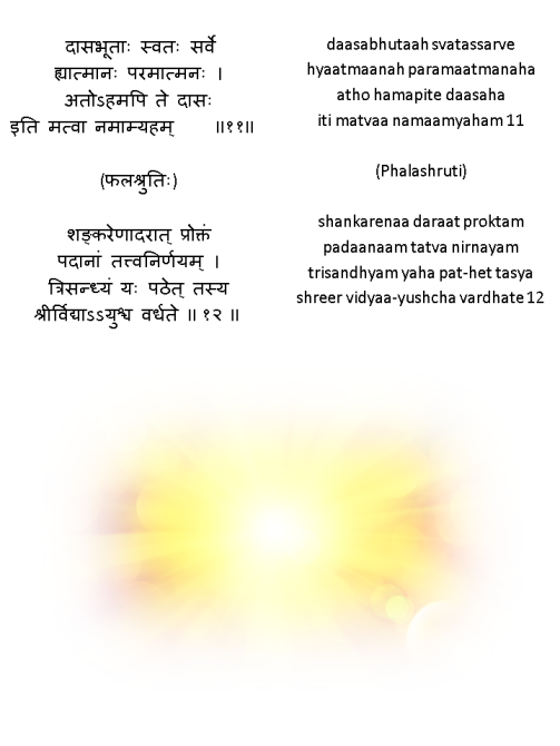 Sri Mantra Raajapada Stotram03