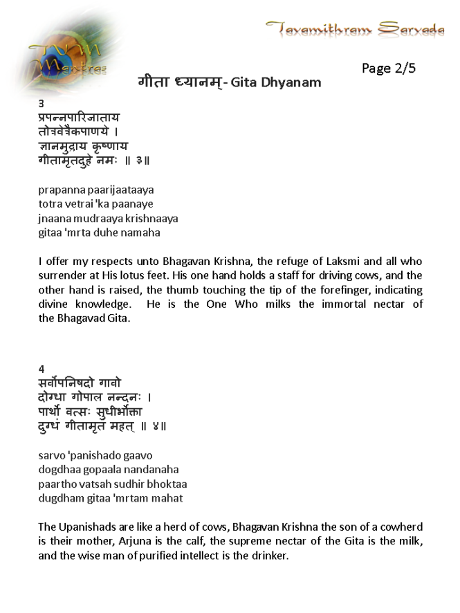 Gita Dhyanam-p02