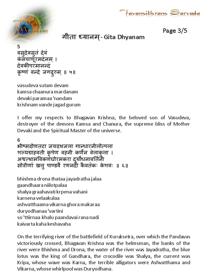 Gita Dhyanam-p03